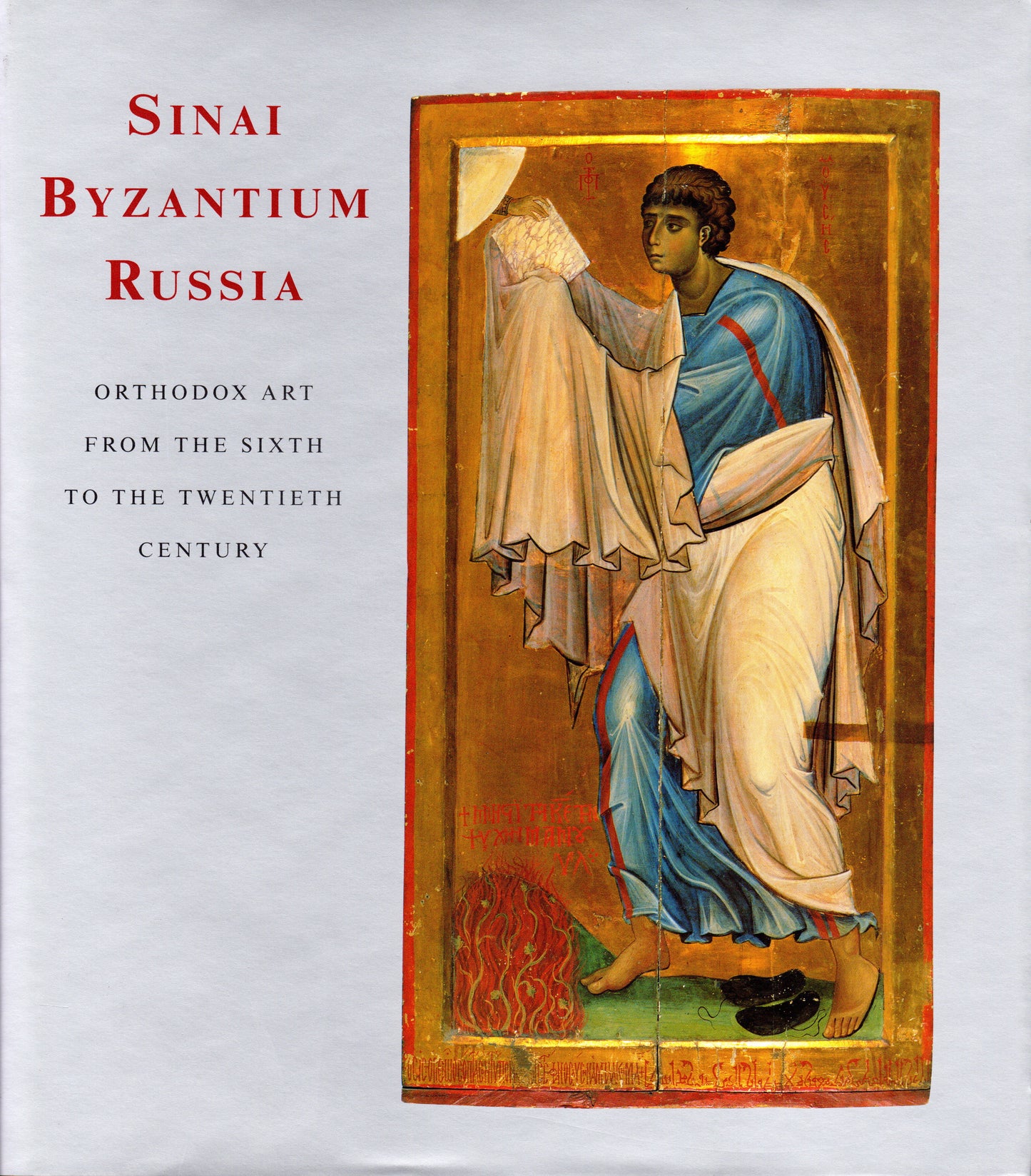 'Sinai, Byzantium, Russia'